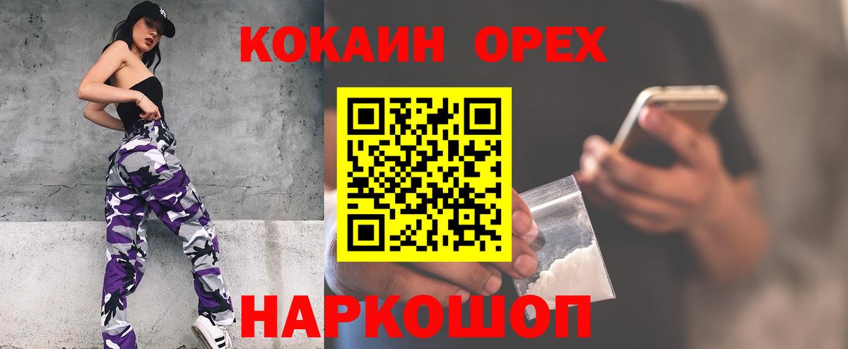 Cocaine Перу  Кокаин Columbia  Губкин  Вход с VPN 