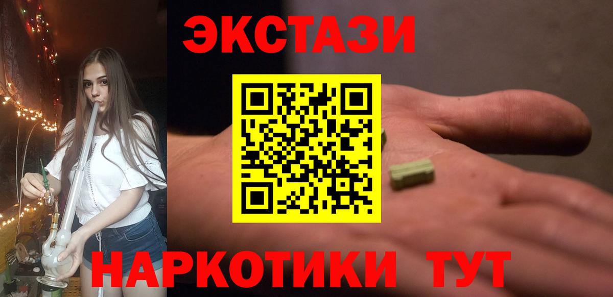 Губкин  магазин    ЭКСТАЗИ VHQ  Вход с VPN  Ecstasy Punisher  Ecstasy 