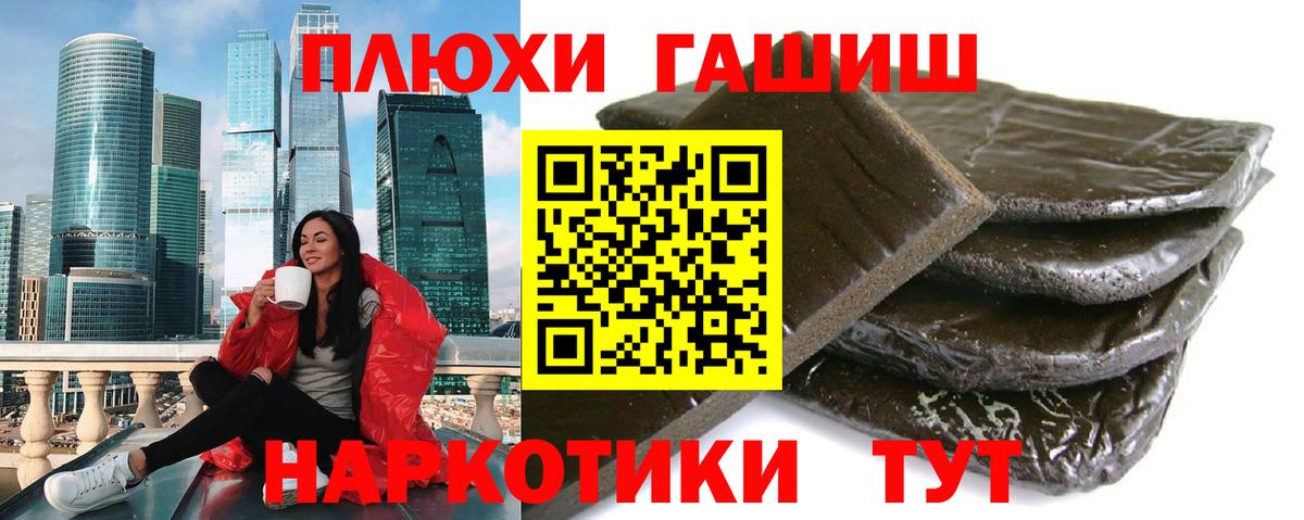 ГАШИШ индика сатива  Гашиш VHQ  Губкин  Вход с VPN 