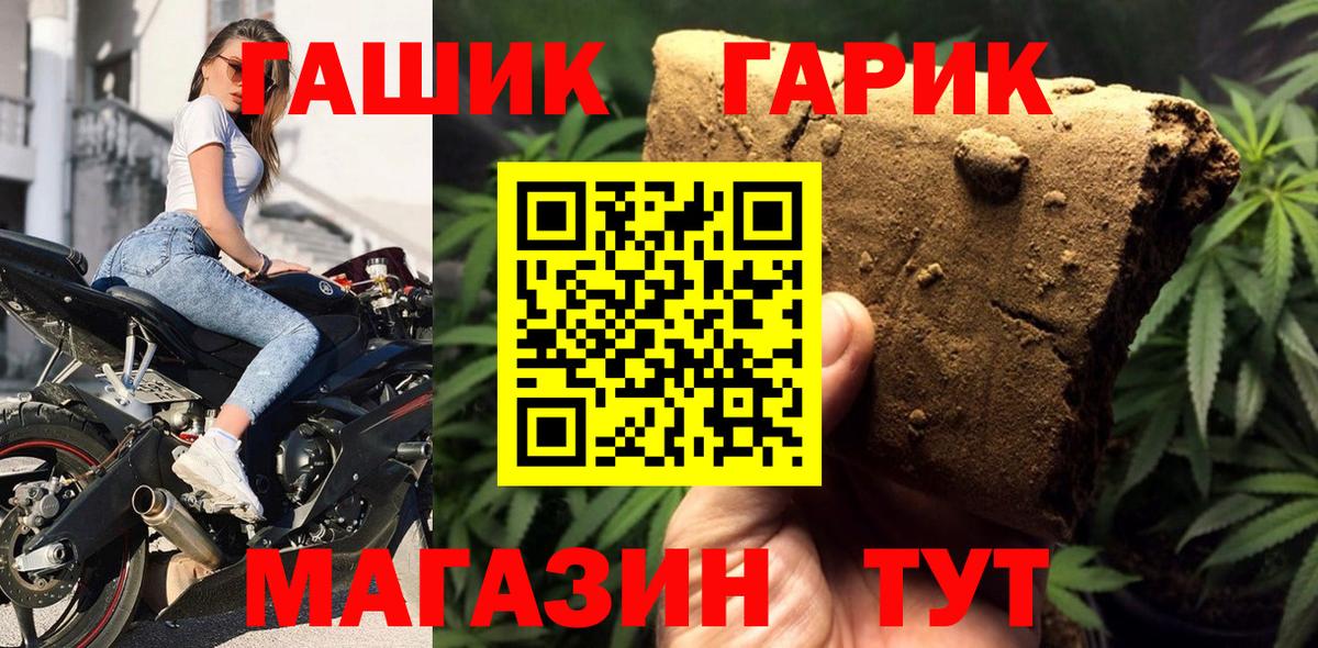 ГАШИШ Premium Губкин