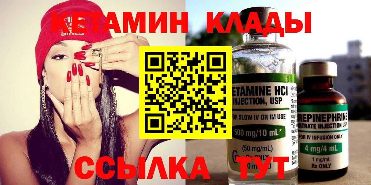 Губкин  Кетамин ketamine  Вход с VPN 