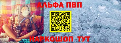 apvp Малгобек