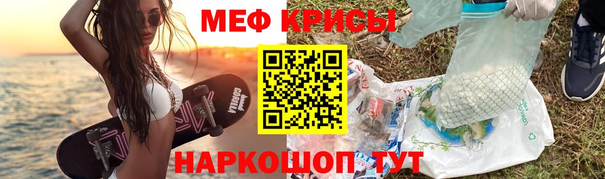 Меф мяу мяу кристаллы Губкин