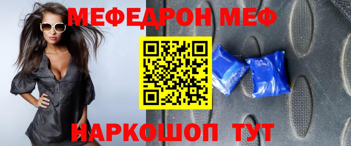 МЕФ мяу мяу  Меф VHQ  Губкин  МЕФ  Вход с VPN 