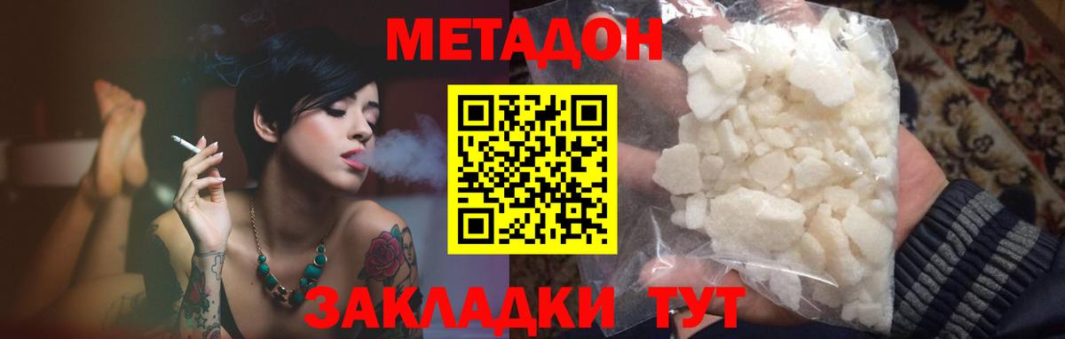 Губкин  Метадон белоснежный  Вход с VPN 