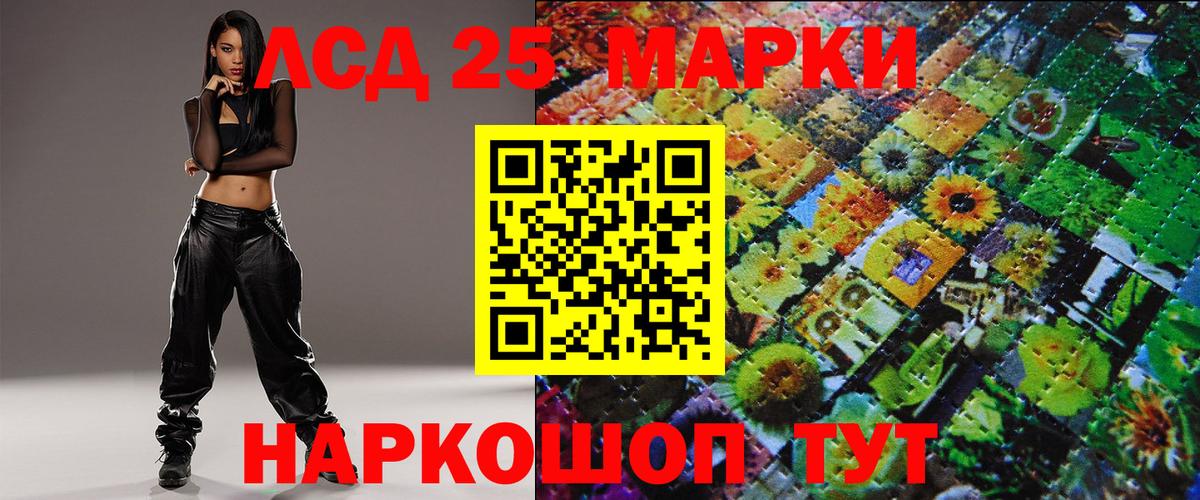 Губкин  Марки 25I-NBOMe 1,8мг  Вход с VPN 