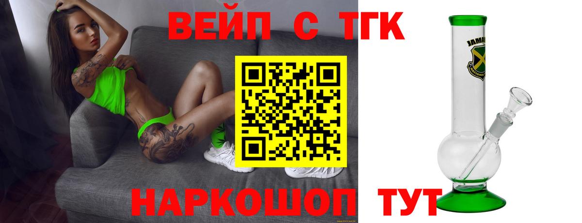 Губкин  ТГК THC oil  Дистиллят ТГК концентрат  Вход с VPN 