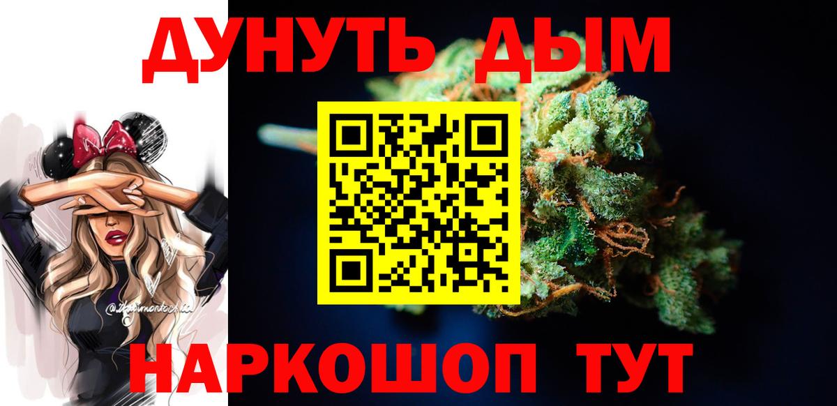 Бошки Шишки марихуана Губкин